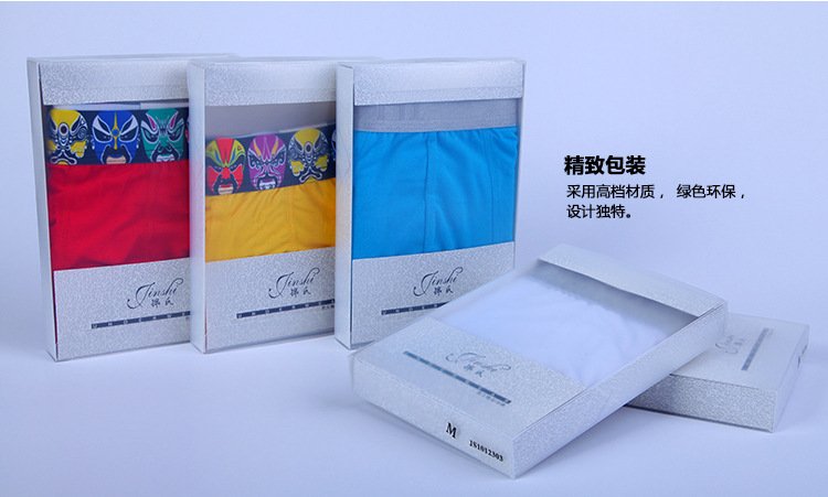 男士<em>纯棉内裤</em> 锦氏<em>品牌</em>原创 特色包装 U凸设计