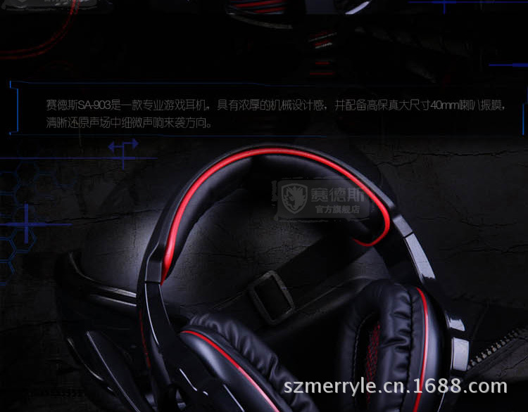 賽德斯SA-903_6