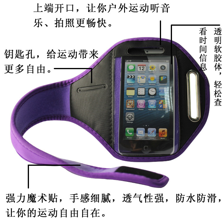 單孔手機運動臂帶