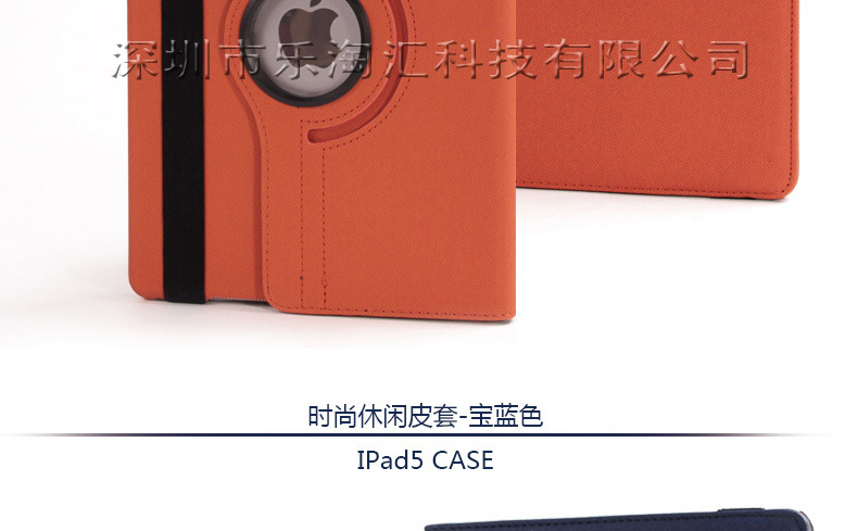 ipad5牛仔紋皮套