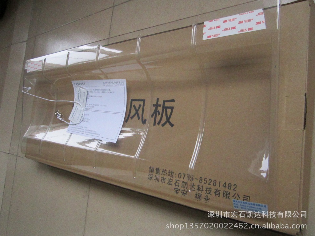 批发采购空调配件、附件-空调挡风板,导风板批