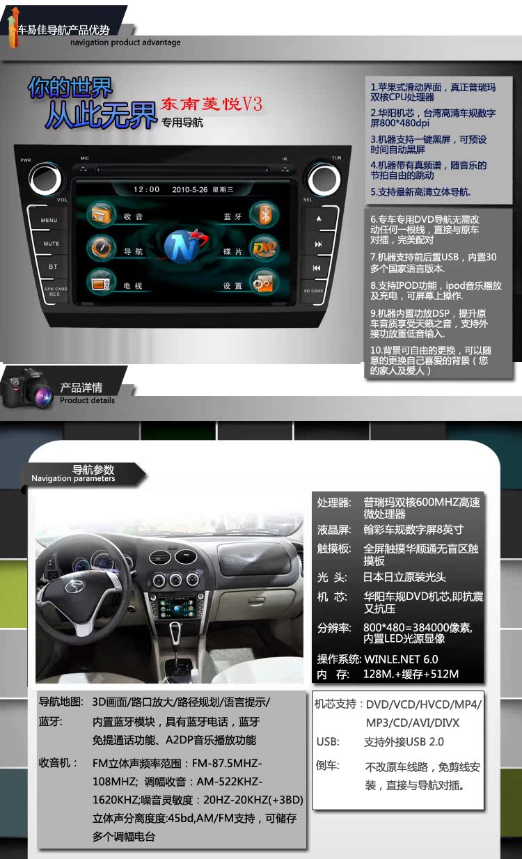 东南菱悦v3专用gps导航仪 车载dvd影音