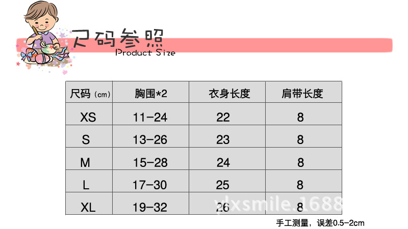 泡泡衣