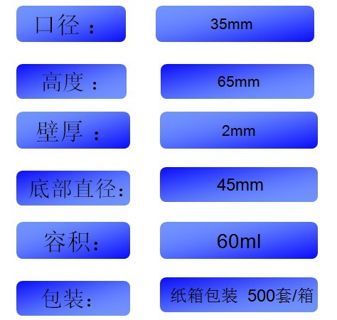 60ml广口参数