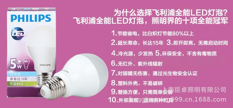 3w5W8W10w13w 飛利浦LED燈泡LED球泡筒燈節能