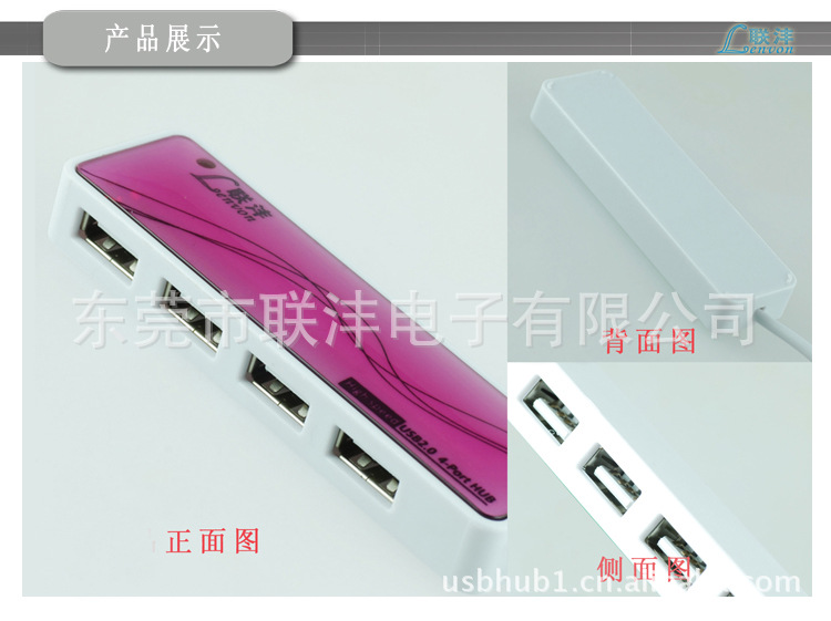 USBHUB USB分线器 USB集线器