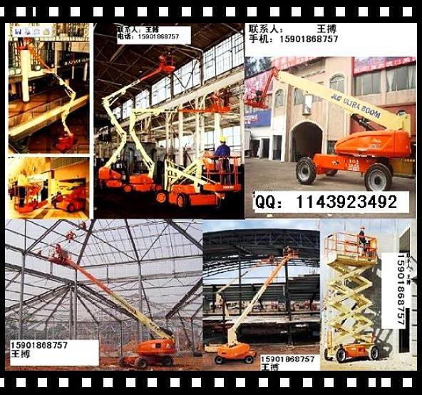 高空作业车组图