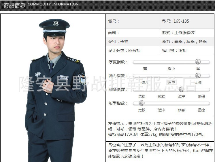 2011新款保安服装 全套物业保安制服 小区保安春秋常服装价格优惠