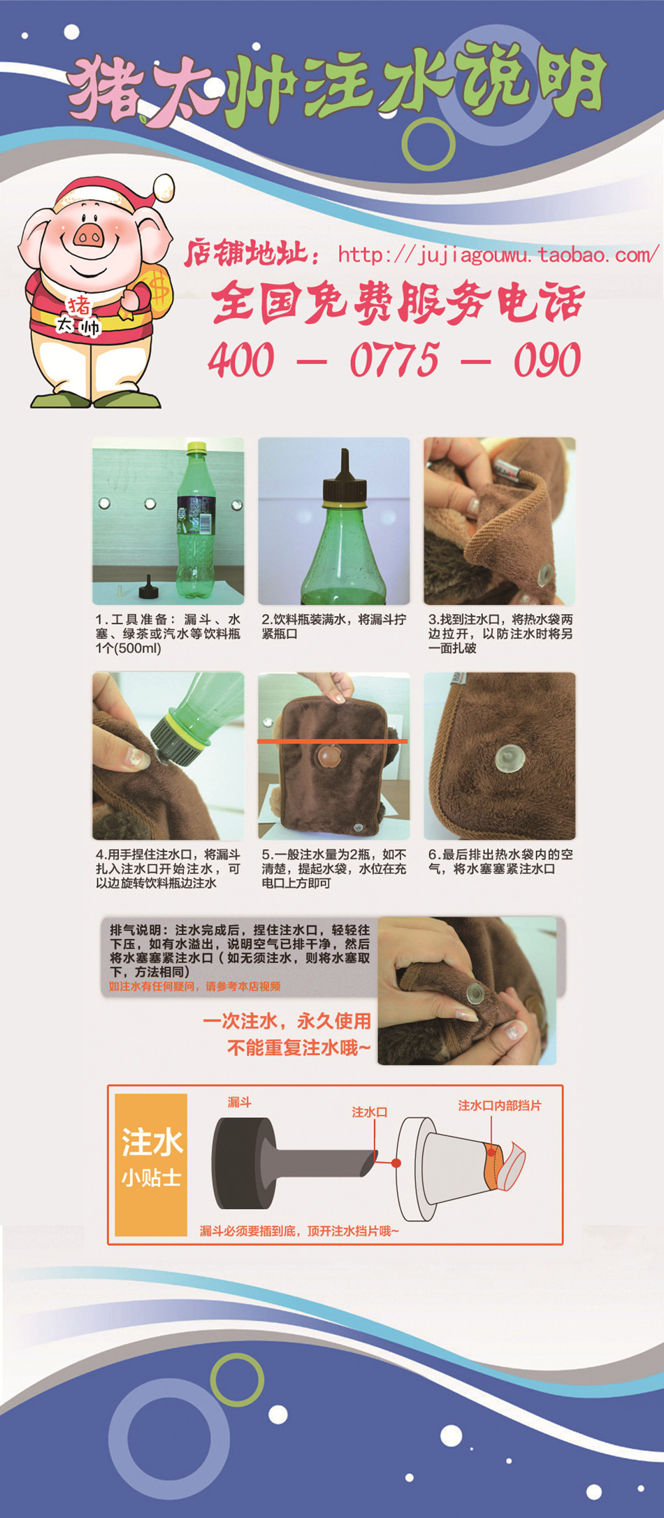 註水說明_副本