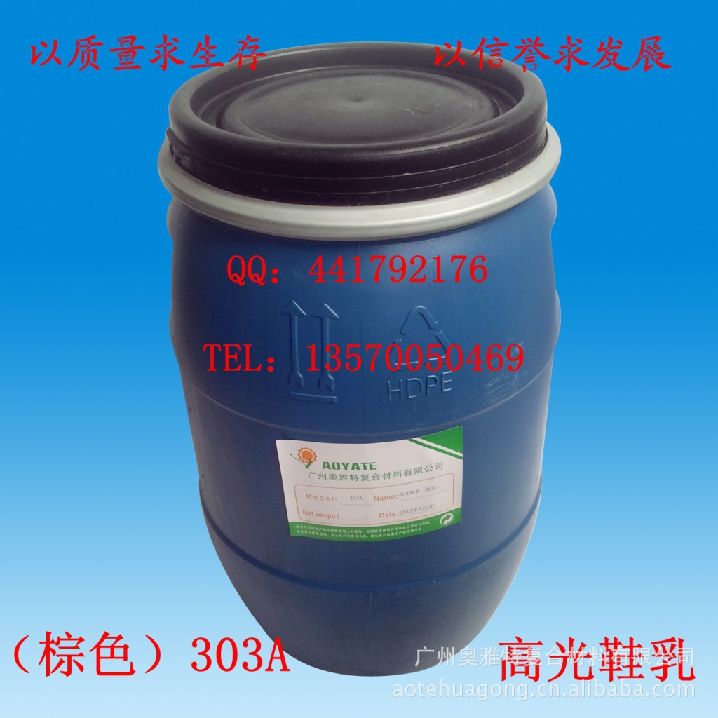 高光鞋乳 棕色303A