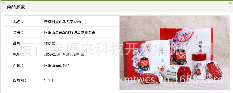 特级阿里山乌龙茶2