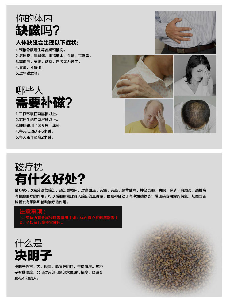 磁疗枕懒人图_01