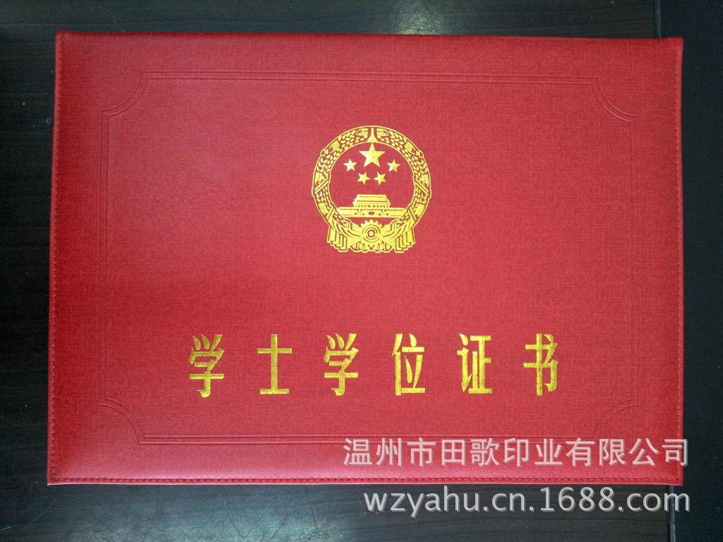 【新款学士学位证封皮硕士研究生毕业生证书等