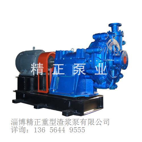 gmz卧式渣浆泵 MD