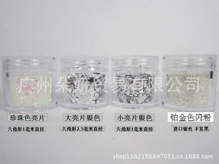 閃粉1