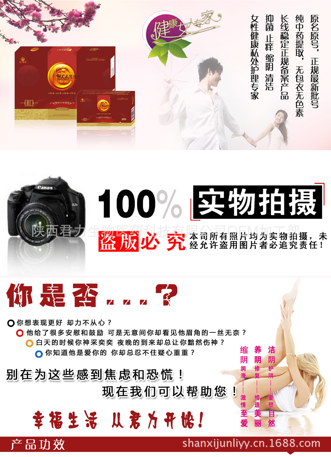 【包邮身体生命护理缩阴片阴道消炎特效紧缩排官有里女女性图片