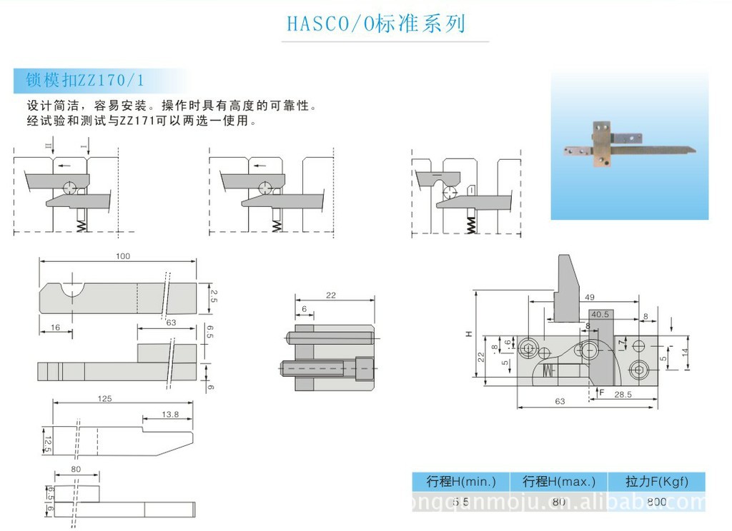 锁模扣zz170-1 大量批发供应 模具扣机hasco-o标准系列 模具配件图片