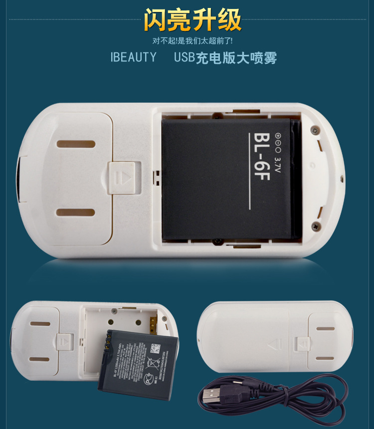 充電款-IBEAUTY_02