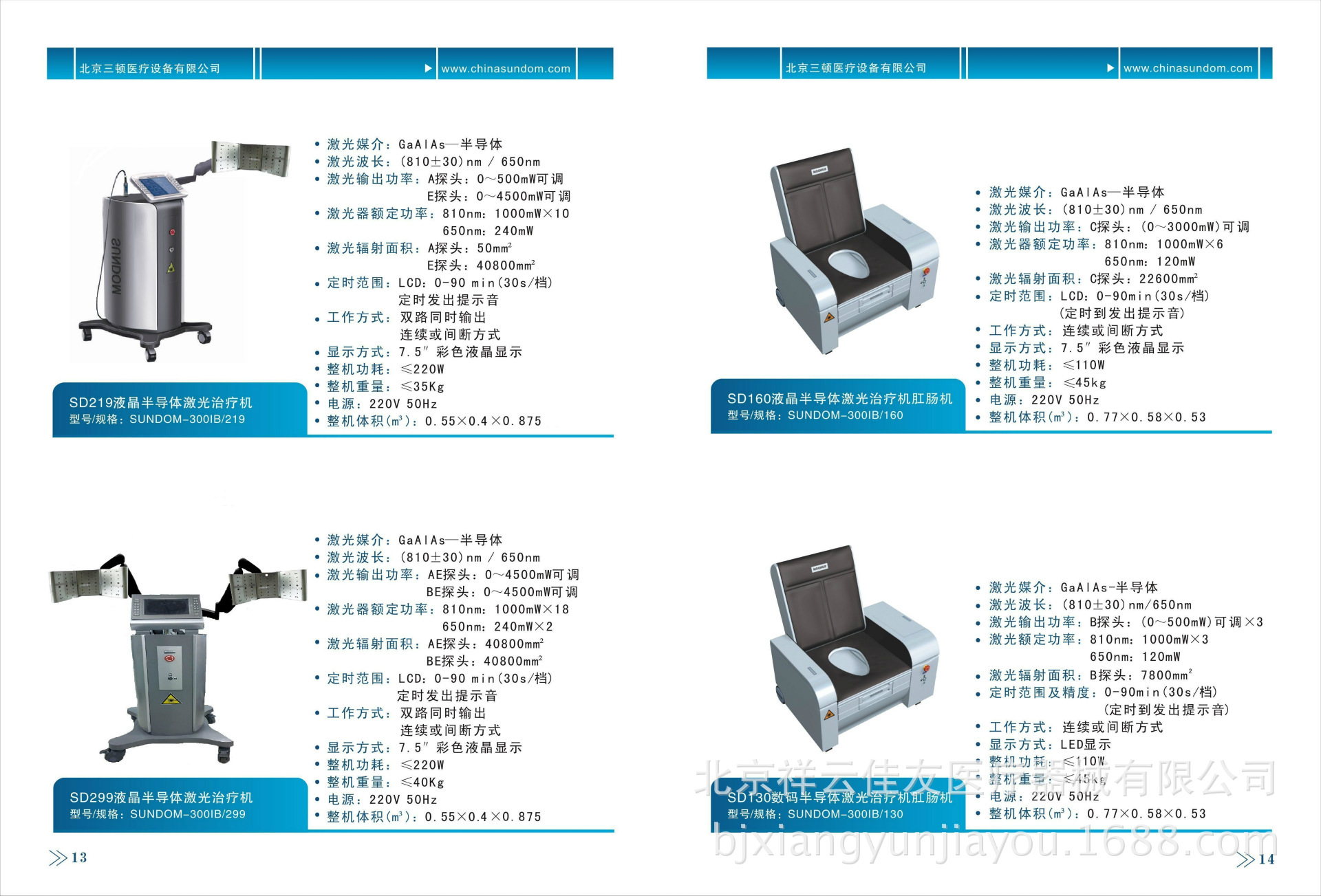 【半导体激光治疗仪,650nm波长吸收最高。被