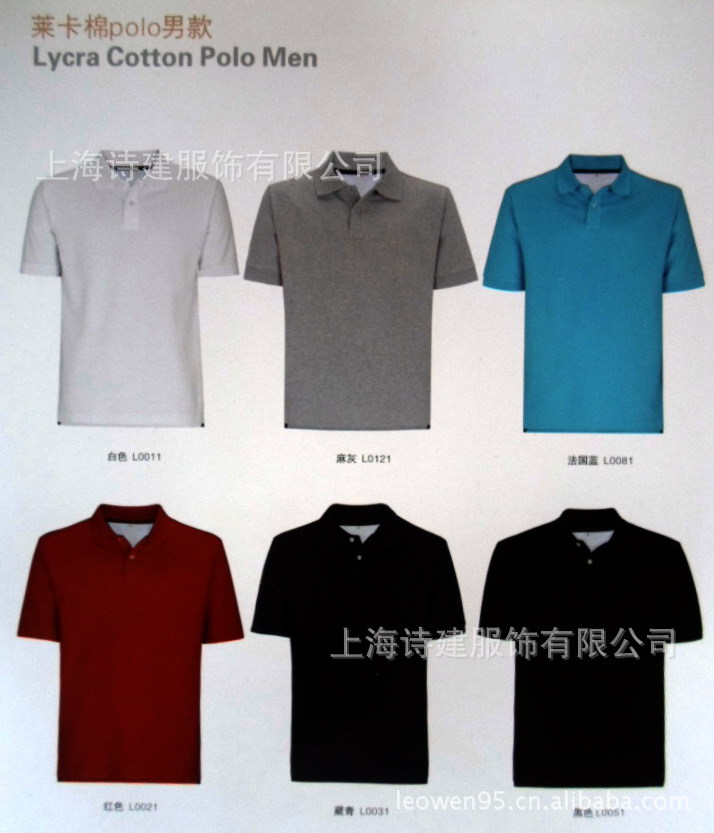 莱卡POLO