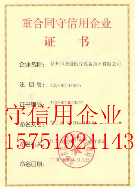 聖普榮譽證書_副本