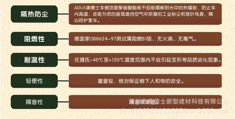 露台棚美墅系列商品详情页（弧形聚碳酸酯板）_21