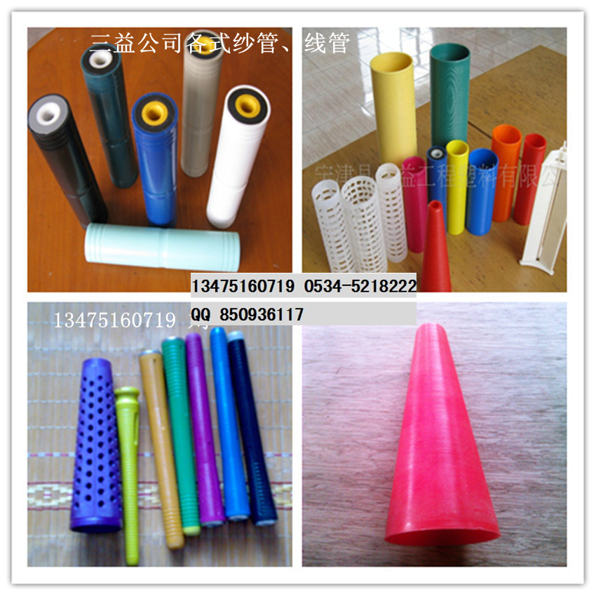 各式纱管_副本