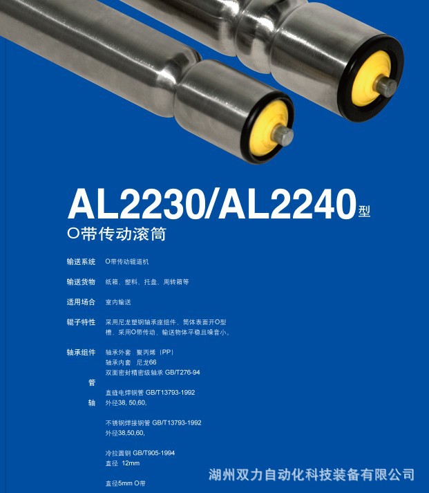 AL2230封