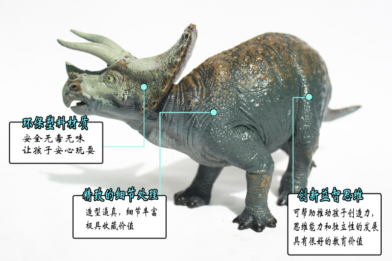   【名称】【恐龙帝国模型‖三角龙】 【材料】环保塑料 ,硬胶