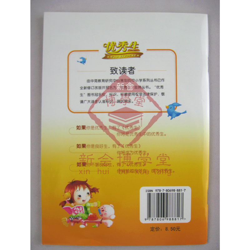【一年级 数学 口算心法 心算速算与巧算】价格