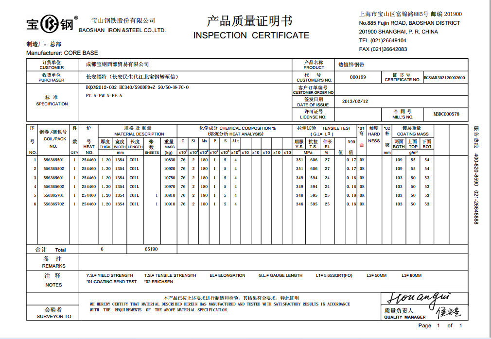 汽车钢板宝钢镀锌板镀锌钢板hc340590dpdz欢迎来电