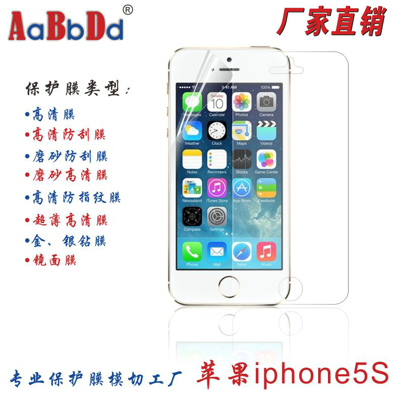 蘋果iphone5S模轉精裝888_1