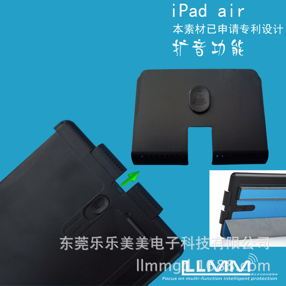 LLMM ipad air擴音款保護殼 ipad5多功能專利素材工廠,批發,進口,代購