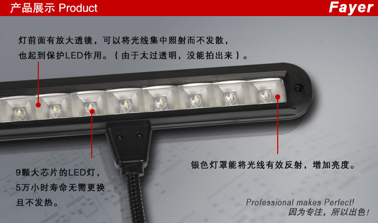夹式9LED可充电式乐谱灯,可充电式谱架灯,谱台灯,音乐灯 -乐器