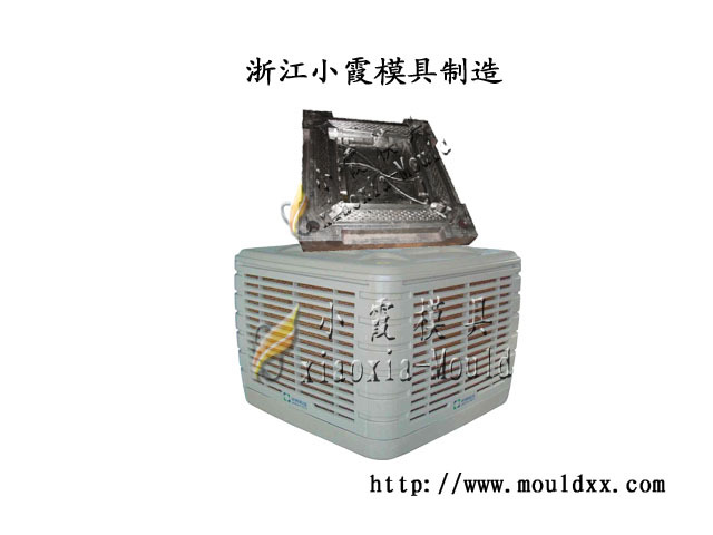 【塑料模具\/塑胶冷风机模具,挂式冷风机,模具\/尽