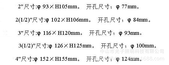 2.5寸筒灯