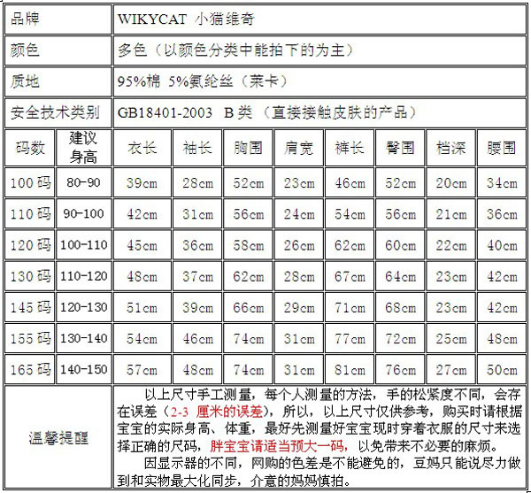 童内衣内裤-专柜正品威奇猫WIKYCAT<em>儿童</em>内衣