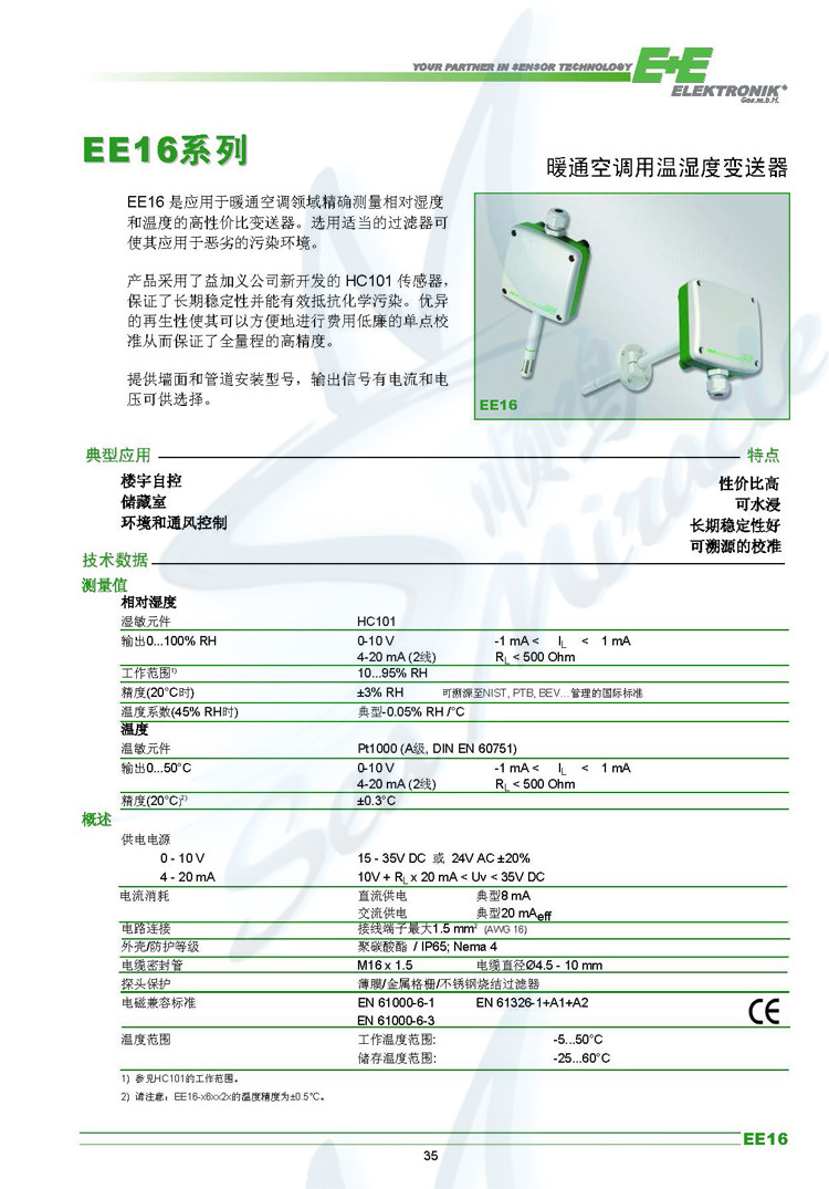 EE16_页面_1 副本