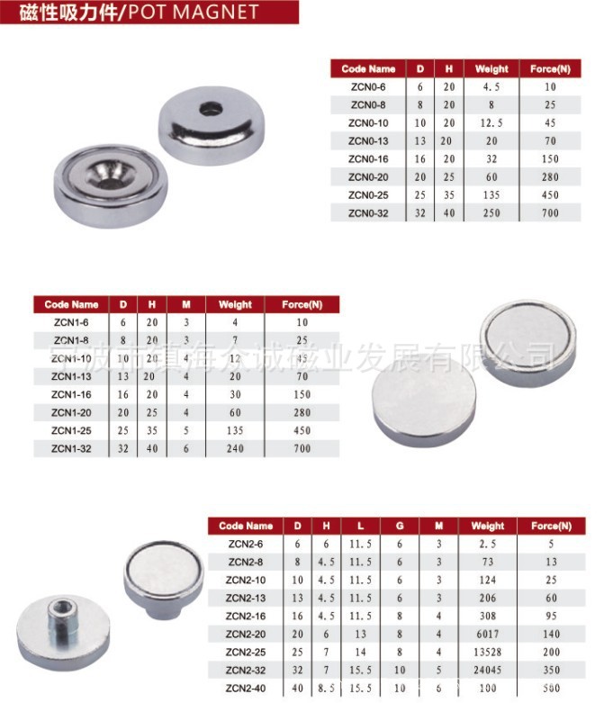 磁性吸力件1