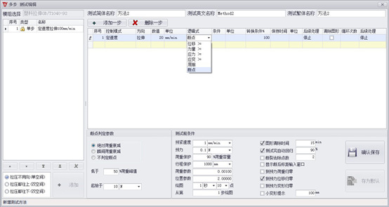 TY8000-B电子式万能试验机5KN 2-1540