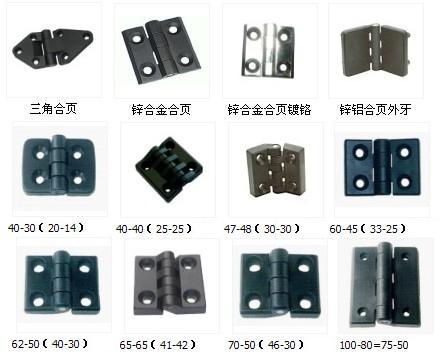 合页系列1