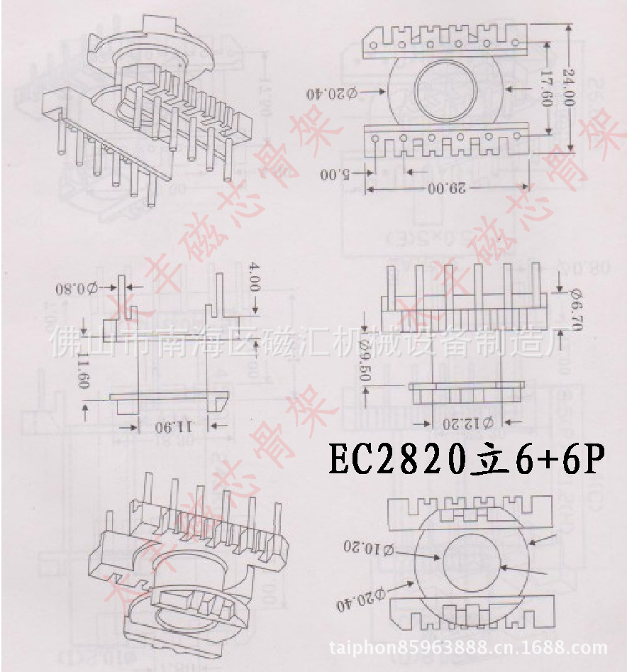 EC2820立6+6