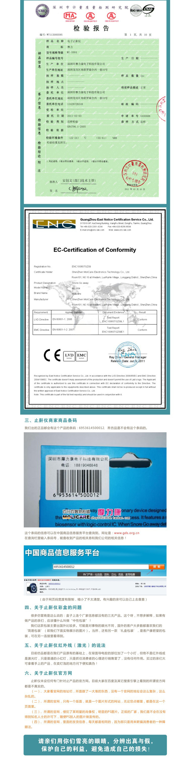 止鼾器詳情_05