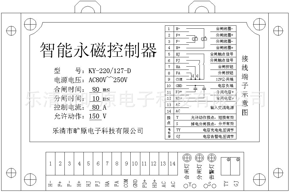 永磁接線