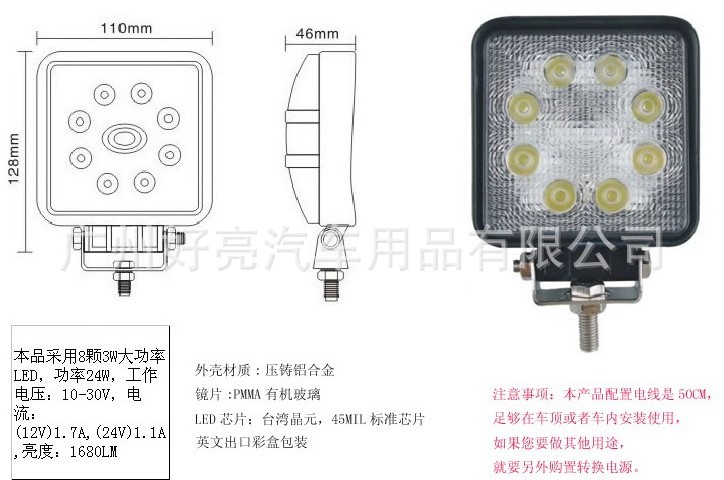 方形27W..