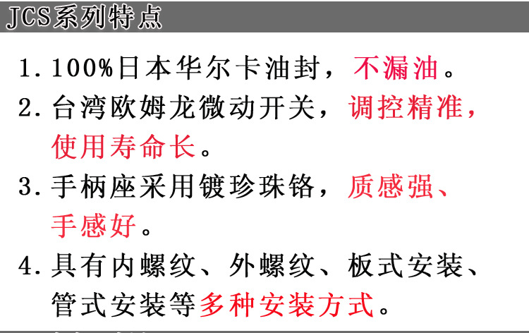 巨丰液压专业生产压力继电器JCS系列 欢迎定做