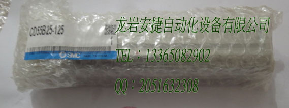 CD55B25-125