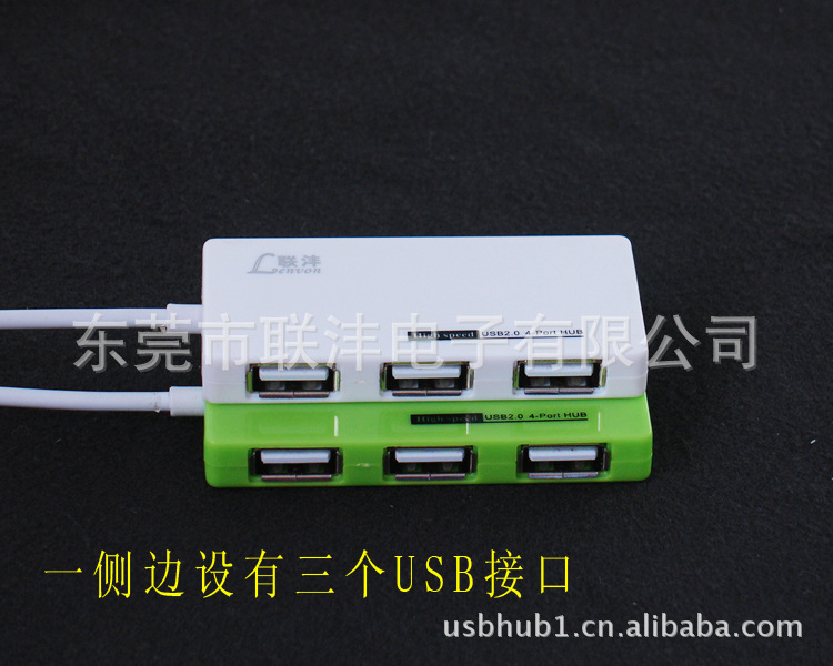 USBHUB USB分线器 USB集线器