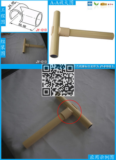 PSD组装图模版JY-010 中文