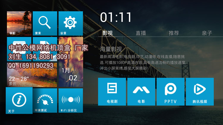 【海思Hi3716M芯片方案网络机顶盒OEM加工